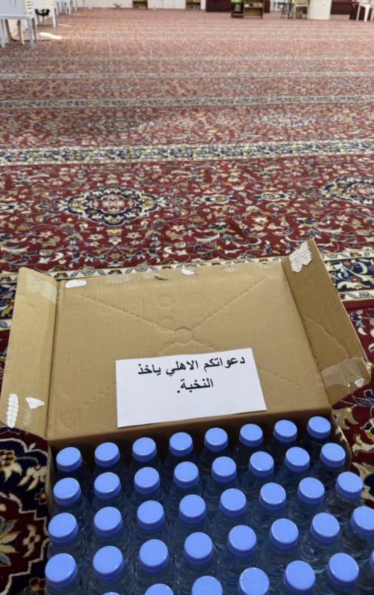 لا تنسوا الصدقات ياملوك💚

ehsan.sa/DonationCampai…

اللهم إني اسألك بأني أشهد أنك أنت الله لا إله إلا أنت  الأحد الصمد الذي لم يلد ولم يولد ولم يكن له كفوا أحد أن تجعل كأس النخبة والدوري من نصيب النادي الأهلي السعودي هذا الموسم بجودك وقدرتك ياقادر على كل شيء ياذا الجلال والإكرام