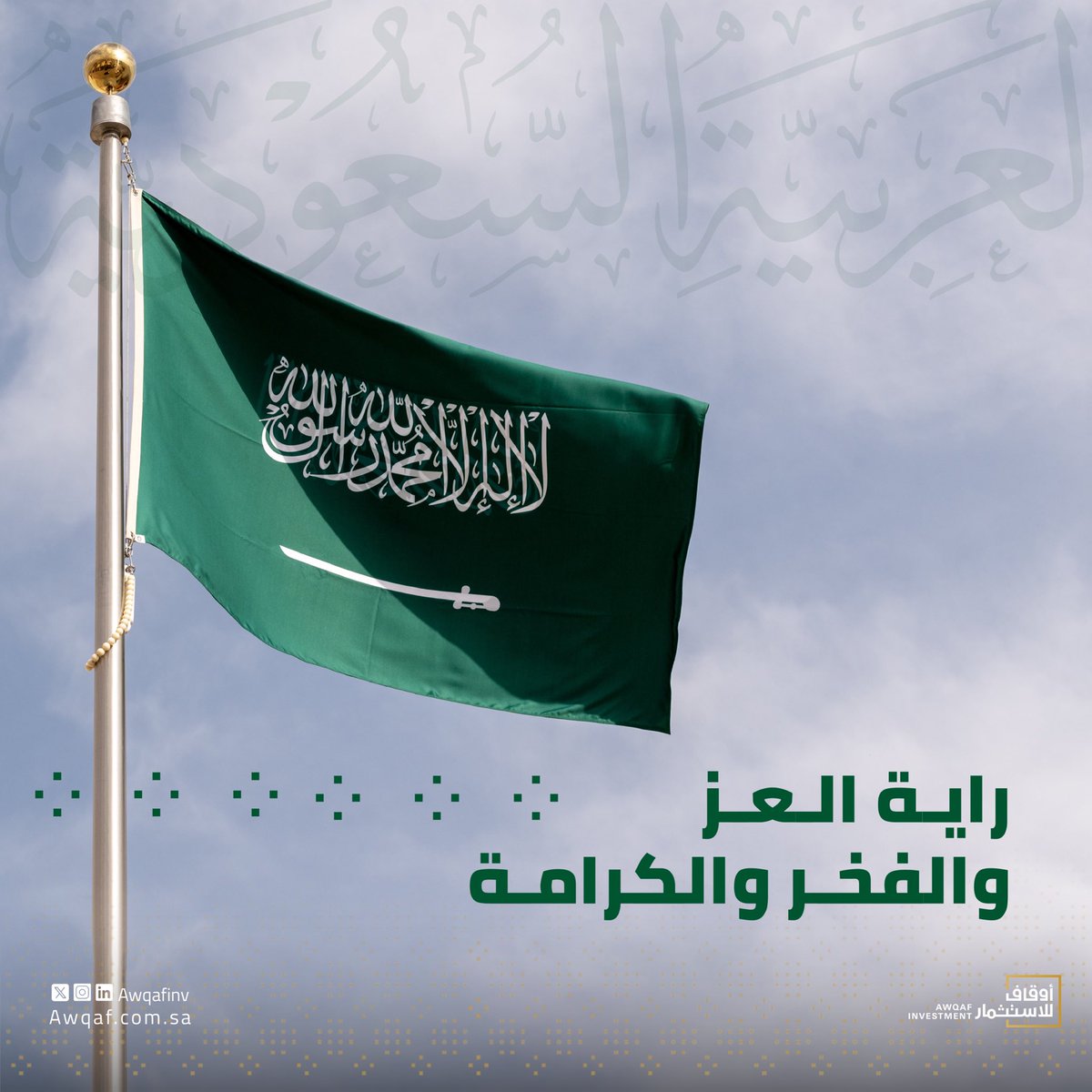 Awqaf Investment | أوقاف للاستثمار tweet media