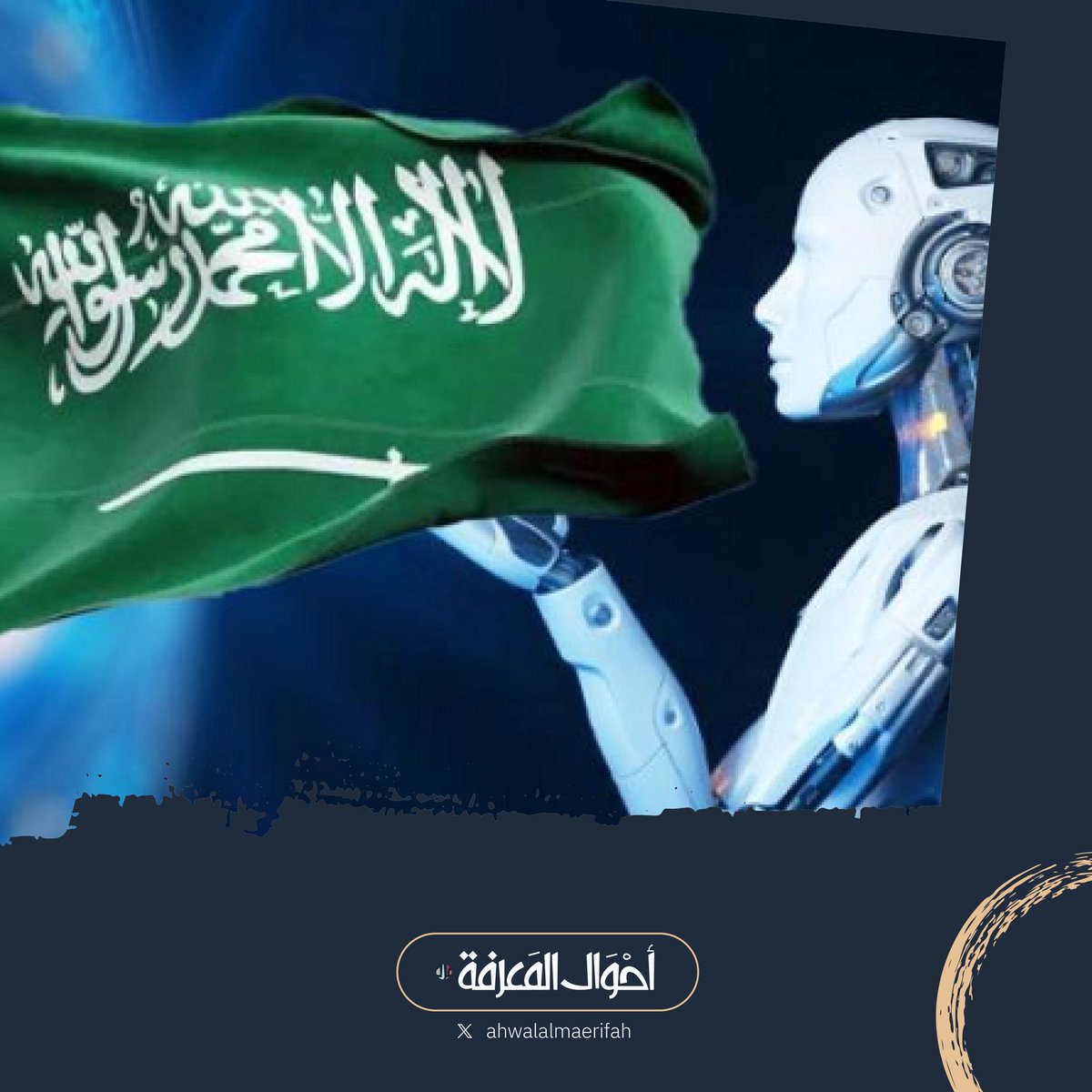 أحوال المعرفة tweet media