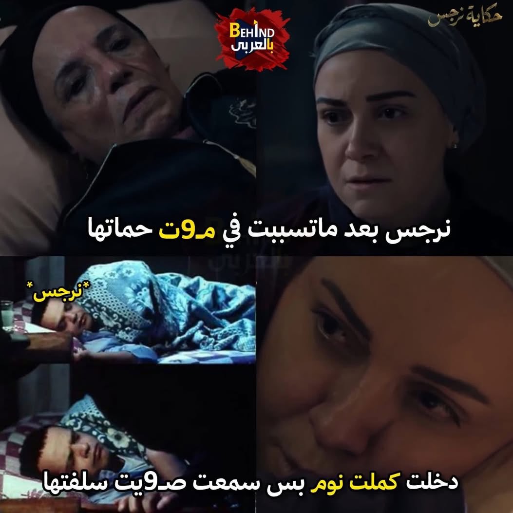 sushi_hussein's tweet photo. قااااادرة … #حكاية_نرجس https://t.co/MxSw2oAZy6