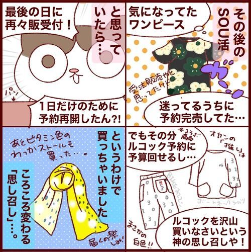 そうそう!ショッピングはギリギリまで悩んだ時間も一緒に買っている話 
#さとえみ日記
#ブロガー
#過去記事紹介
元記事↓ 
https://t.co/toVsAqx8ra 