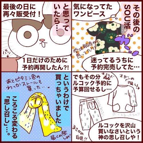 そうそう!ショッピングはギリギリまで悩んだ時間も一緒に買っている話 
#さとえみ日記
#ブロガー
#過去記事紹介
元記事↓ 
https://t.co/toVsAqx8ra 