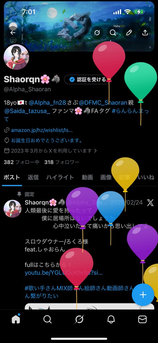 Shaorqn🌸🐺 tweet media