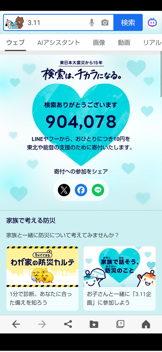 happydream291's tweet photo. 検索がチカラに https://t.co/9WRuarqz6M