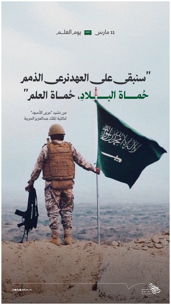 جهود سعودية tweet media