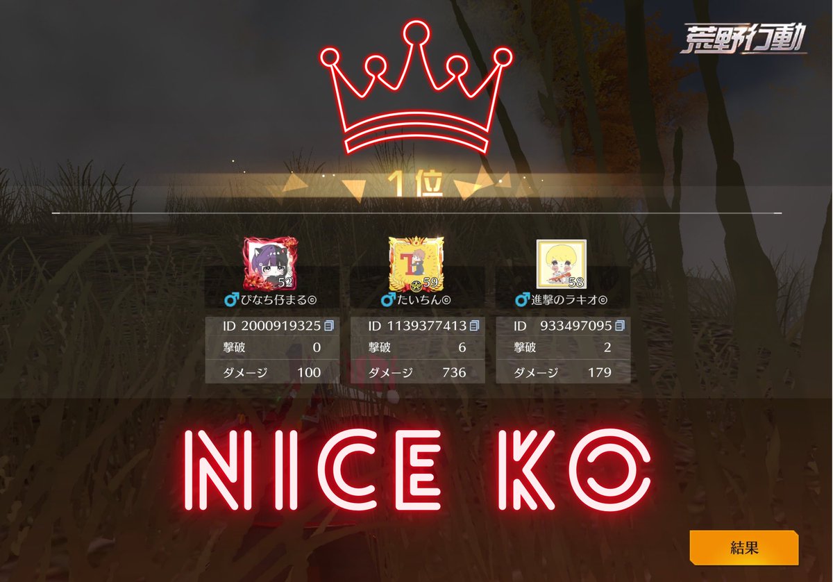 2026/3/9(月)
THL 2戦目

実績14🥇

らきお、ぴなち仔、たいちん

#Marcy大会実績