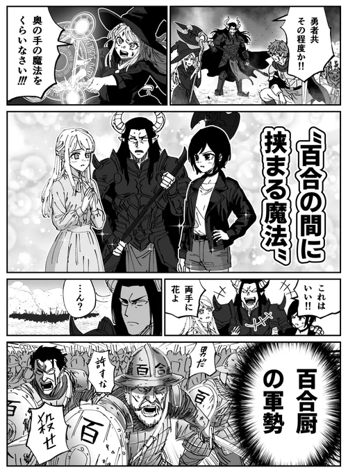 奥の手の魔法 