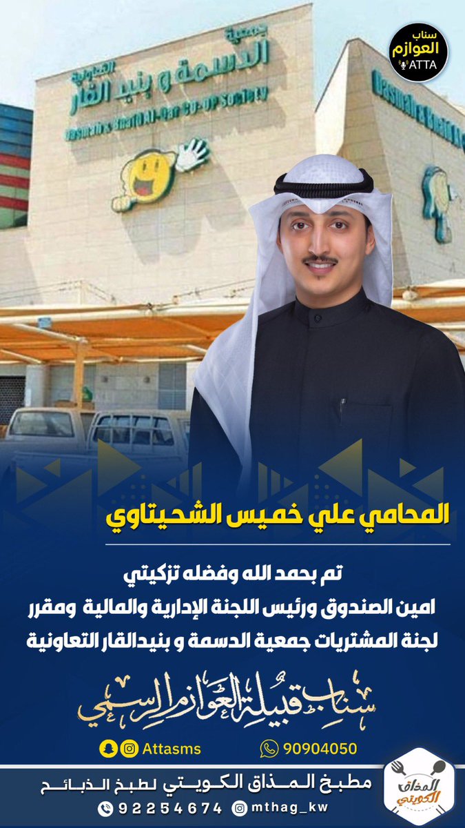 منصة عــطا نيوز ATTA tweet media