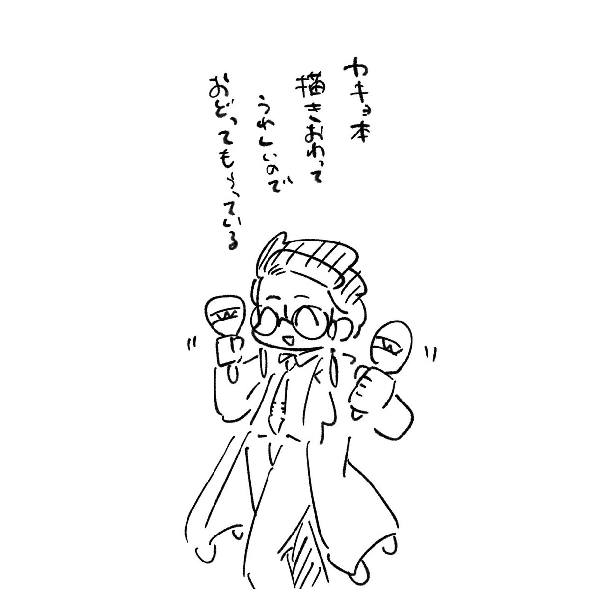 嬉しいなっ 