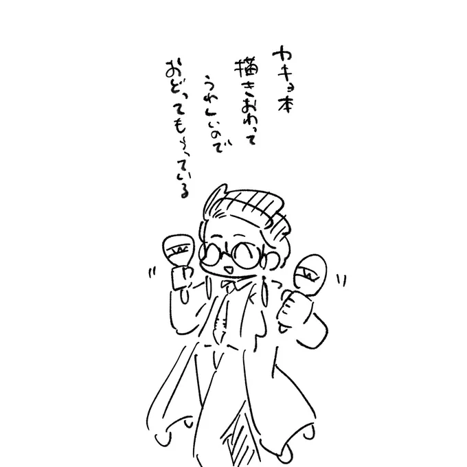 嬉しいなっ 