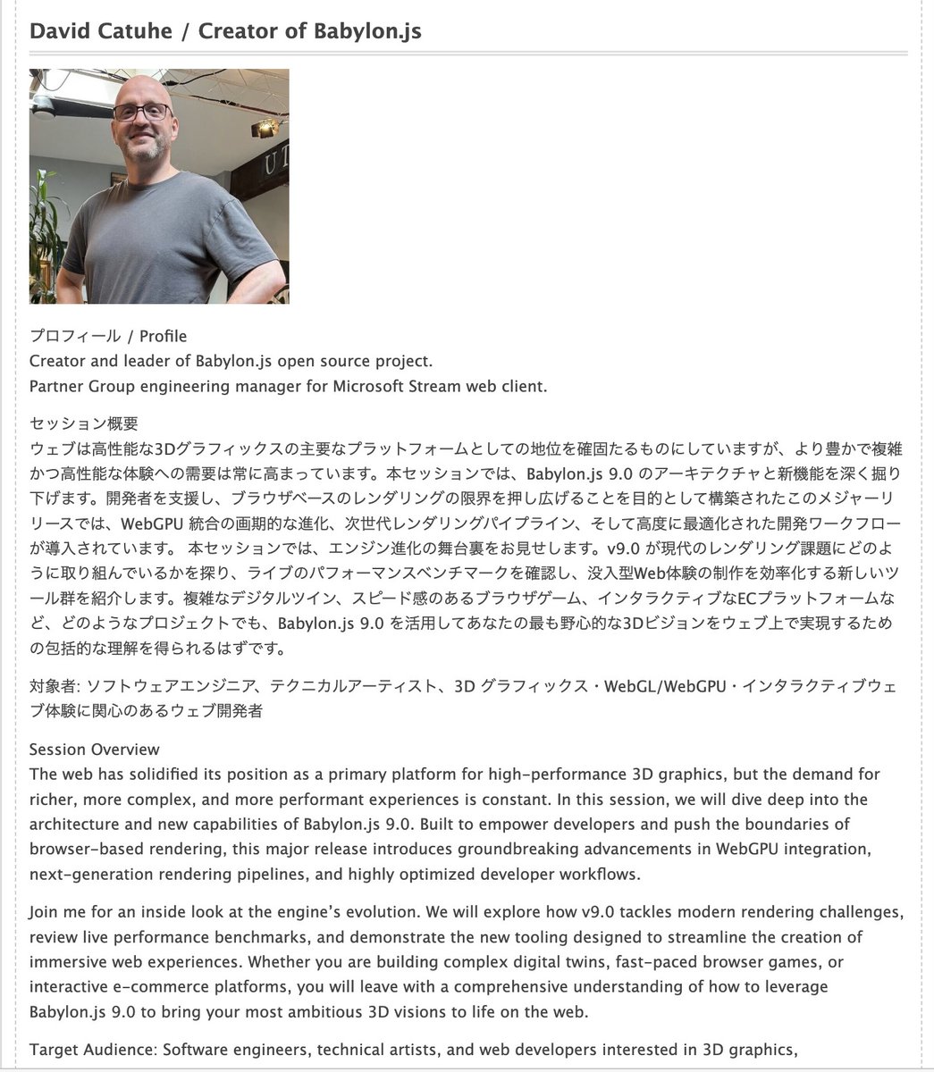limes2018's tweet photo. 今回のゲスト、David Catuheさんのセッション情報を追記しました。ぜひご参加ください！ #Babylonjs https://t.co/Pqes1wnPnH