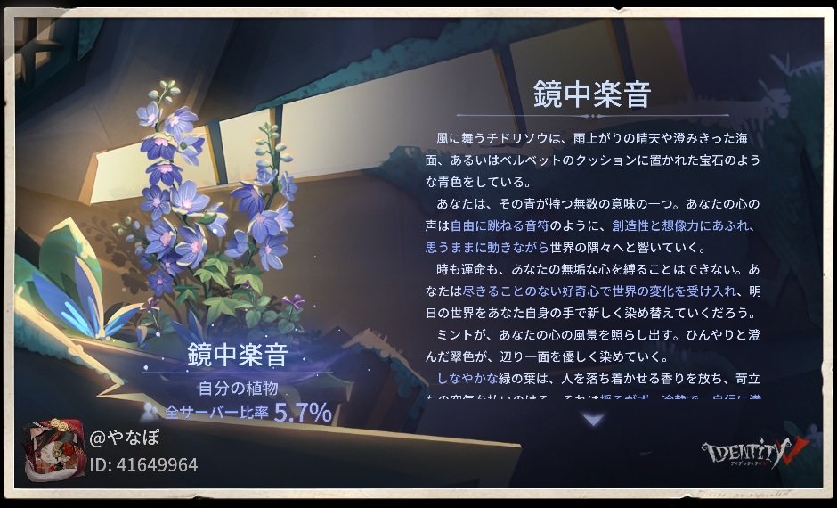 267chocoVani's tweet photo. 私が「さらば、巨木の森」イベントで育てた植物の心の呟きは【%s】でした！#さらば巨木の森#Identity V https://t.co/dL2TQgNTal
