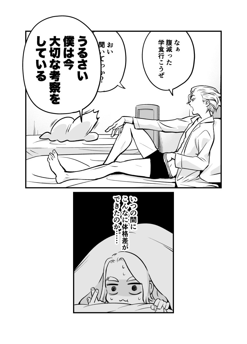 成長期(※微スゼ) 