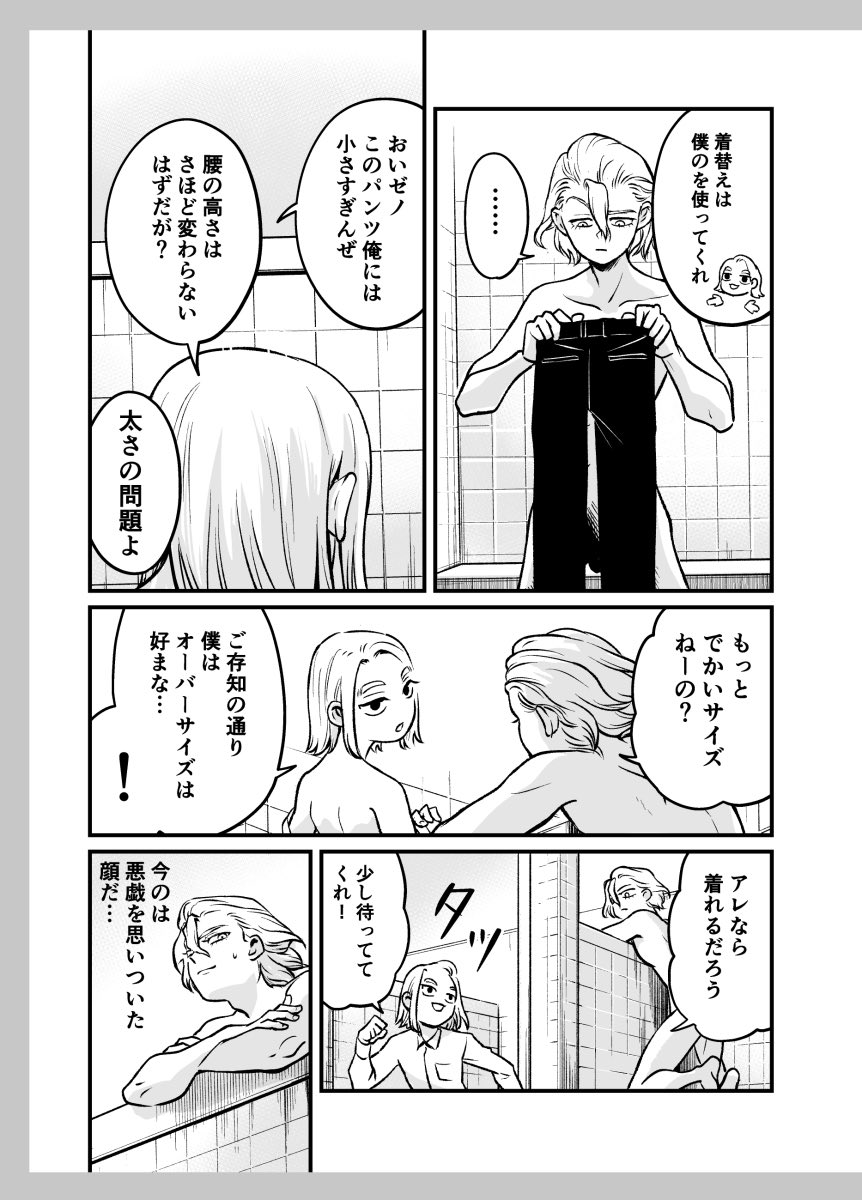成長期(※微スゼ) 
