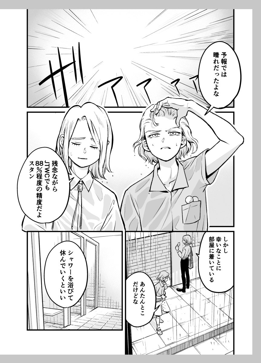 成長期(※微スゼ) 