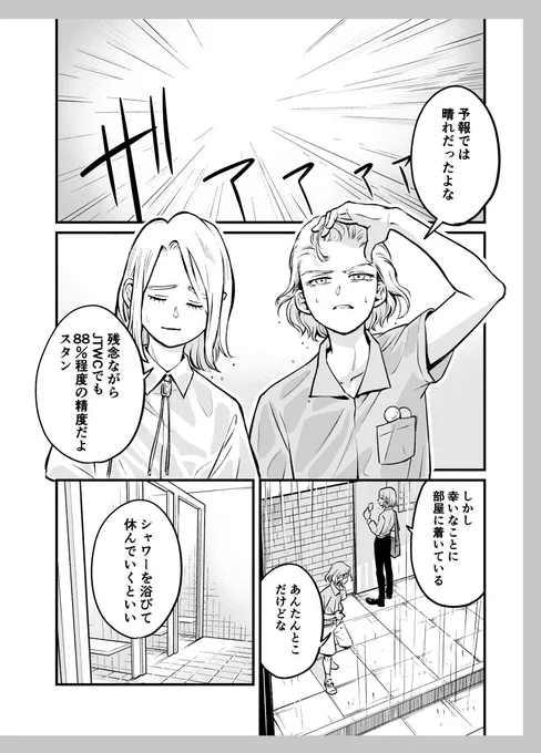 成長期(※微スゼ) 