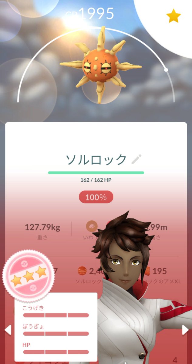 contamo3's tweet photo. GOPlusでソルロック100%Get🌞
#PokemonGOPlus
#ポケモンGO https://t.co/pe3k3RHkWq