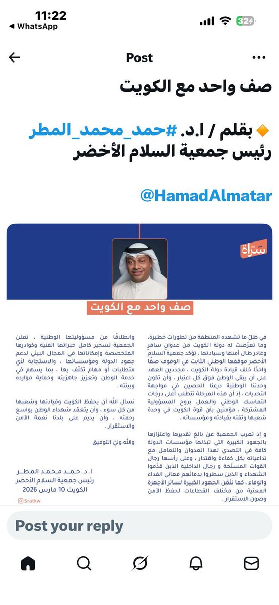 أ.د. حمد محمد المطر tweet media