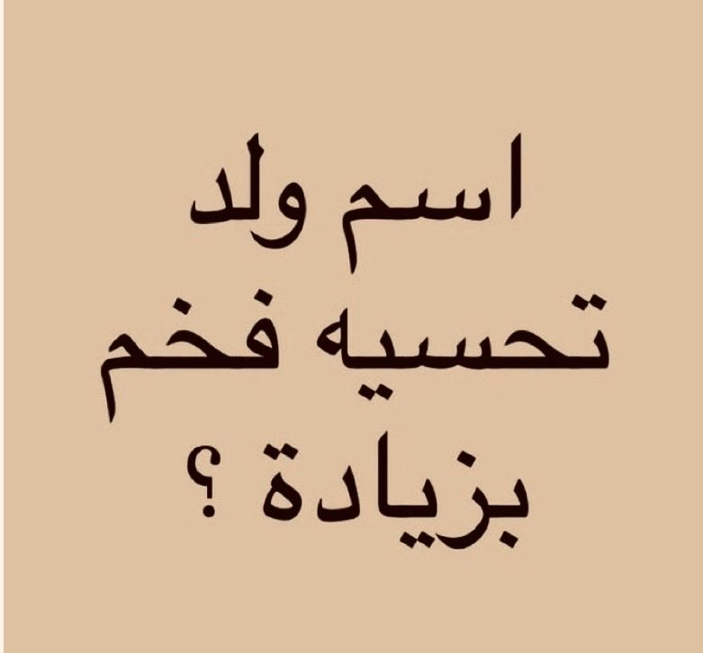 سعود tweet media