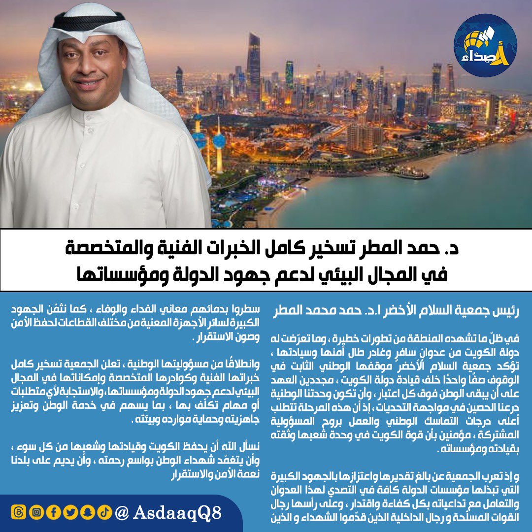 اصداء tweet media