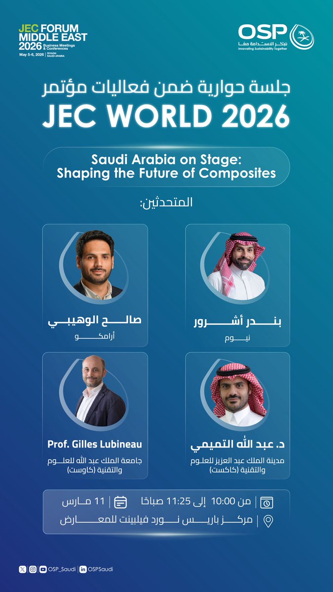 OSP | برنامج استدامة الطلب على البترول tweet media