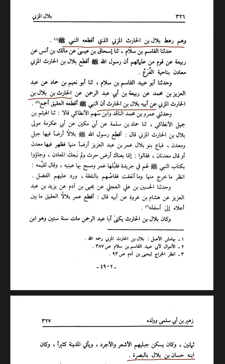 JFGC1695's tweet photo. والنعم 
لكن الجينات لها كلام اخر فالذين من ذرية رمث

هم الهواملة والحصنان ابناء جحيش وهم على

تحور مزينة J1-Z20775 ومعهم المحاورة من 

مزينة ومن ثم يلتقون مع مزينة مصر

لكن ذرية عبدالرحمن بن بلال هم الهواملة والحصنان والمحاورة وا��ا الذين خرجوا شرق الجزيرة الغالب انهم من اخوه بلال https://t.co/mxSOZNRT42