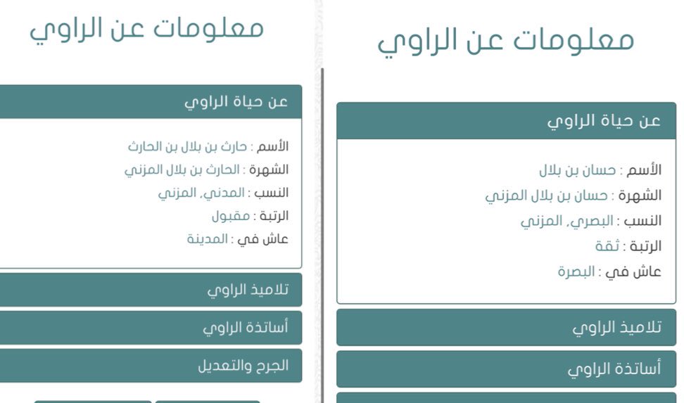 والنعم 
لكن الجينات لها كلام اخر فالذين من ذرية رمث

هم الهواملة والحصنان ابناء جحيش وهم على

تحور مزينة J1-Z20775 ومعهم المحاورة من 

مزينة ومن ثم يلتقون مع مزينة مصر

لكن ذرية عبدالرحمن بن بلال هم الهواملة والحصنان والمحاورة واما الذين خرجوا شرق الجزيرة الغالب انهم من اخوه بلال