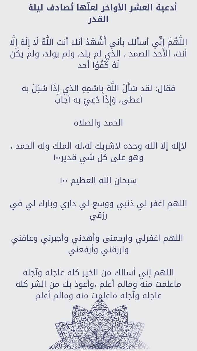 Pointn100's tweet photo. #رمضان_١٤٤٧هـ #رمضان  #شكرا_ابطال_الدفاع_الجوي https://t.co/KHKsdUYhpB