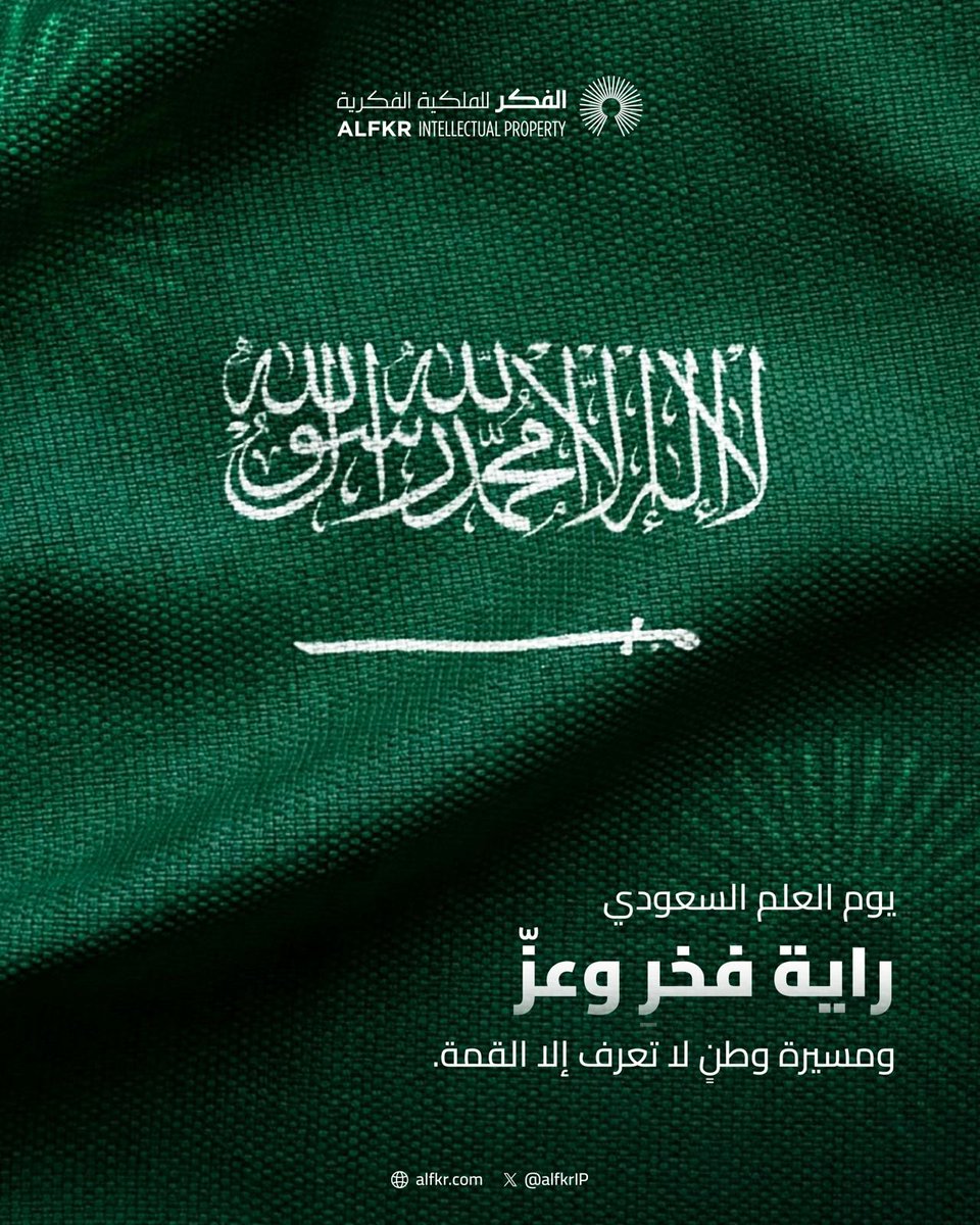 الفكر للملكية الفكرية tweet media