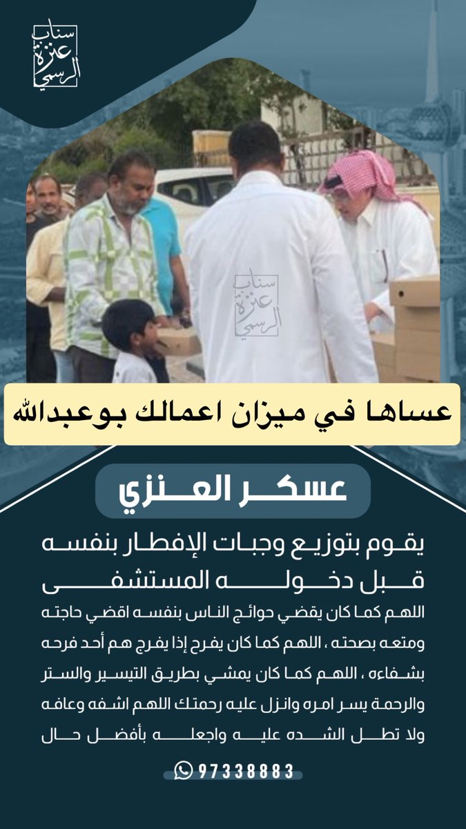 مــنـصــه عــنزه الرســميه tweet media