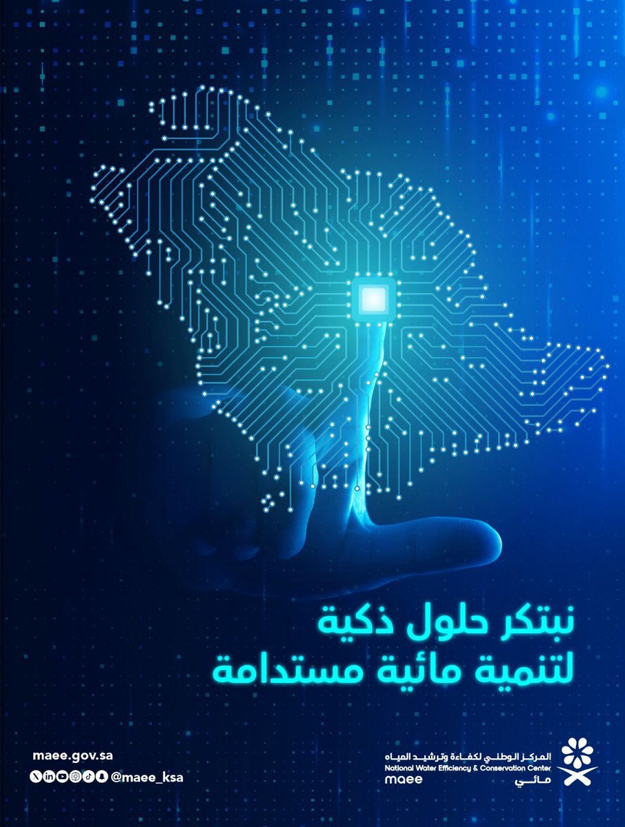 مائي | MAEE tweet media