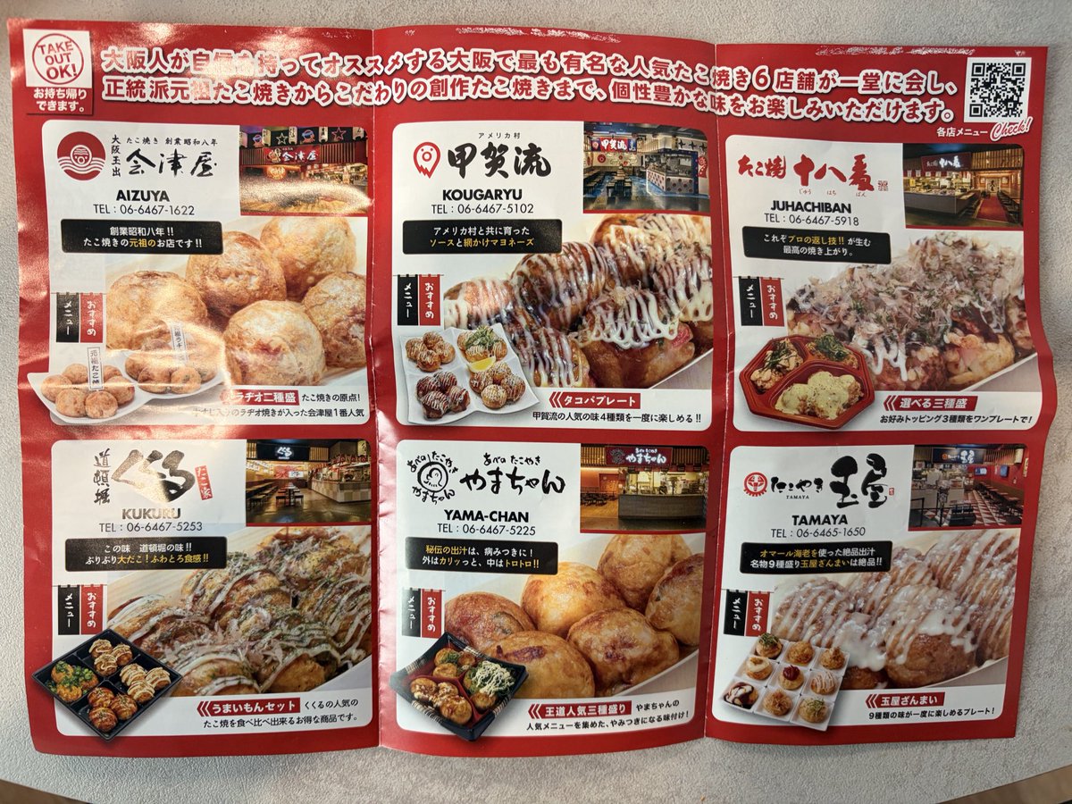 Maiku_Ms's tweet photo. 家族で全店舗味見したんやけど
十八番とやまちゃん、優勝🏆
たこ焼きは、外カリ中トロ派なので
個人的には割り箸出て来たら残念😢 https://t.co/gmG2HFRYKe