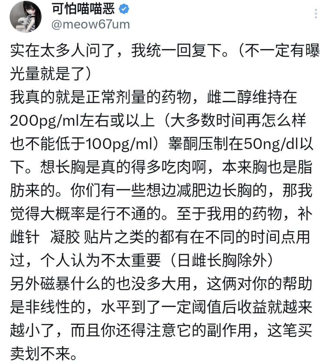 恐怖喵喵恶 tweet media