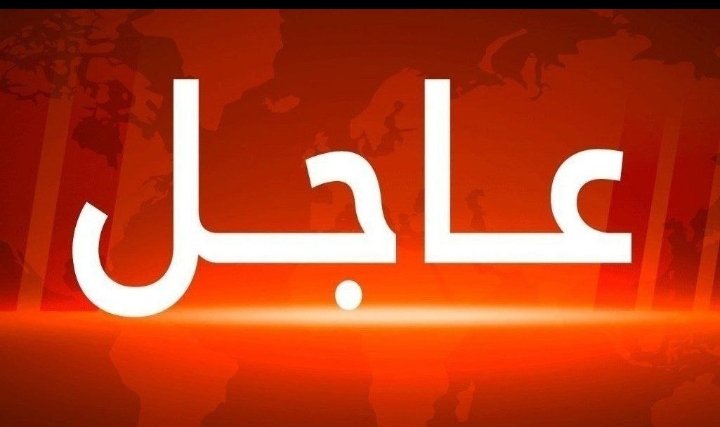 aac8813's tweet photo. #عاجل 

بعد قليل سننشر عن شراكه اخوانيه شماليه جنوبيه ، تقوم بتقاسم المشتقات النفطيه من بترو مسيله وتبيعه بسعر بخس ،بين حضرموت ومارب وعدن ، بحمايه وتواطى قيادات جنوبيه كبيره ، حلف الديزل !!! https://t.co/Ognc4u5XTF