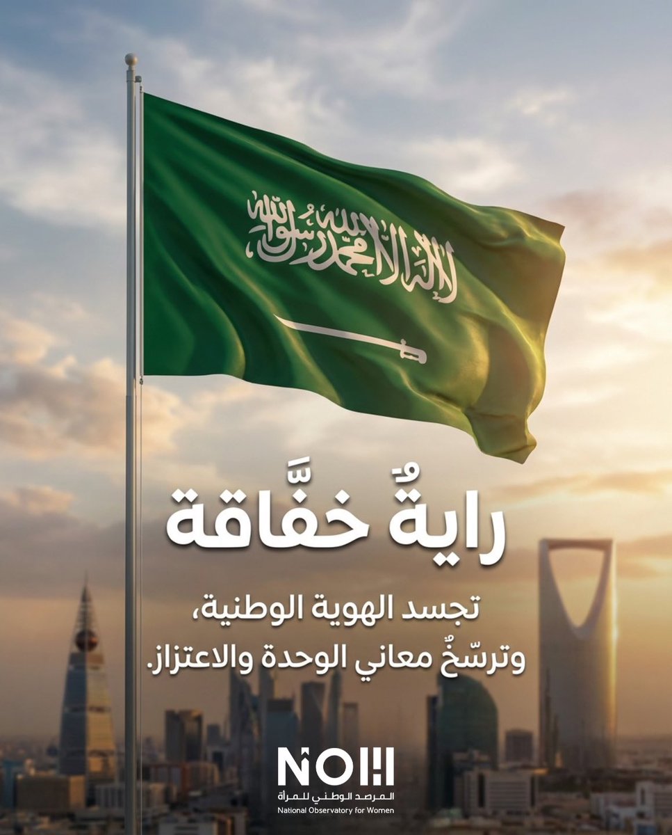 المرصد الوطني للمرأة tweet media