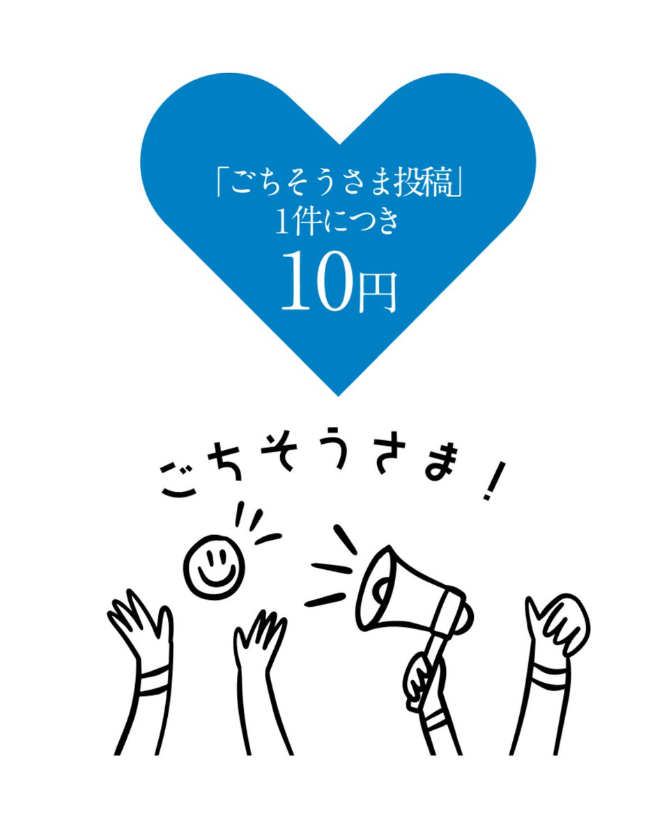 ポケットマルシェ（ポケマル） 公式🥕🐟 tweet media