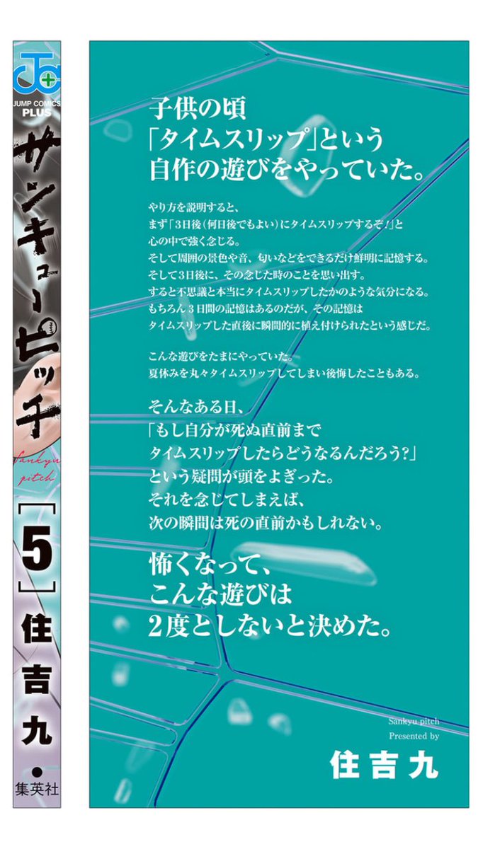 chocolatechnica's tweet photo. 『サンキューピッチ』の5巻、全部ヤバいんだけど、ここが一番ヤバかった。 https://t.co/gpJ8OwOcHQ