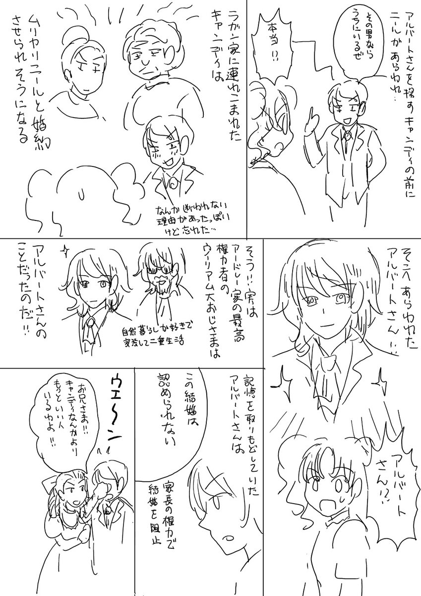 ちゃんと最終回まで描いたはずなんですが画像はここまでしか残ってない…。知らない人には余計混乱させてしまう…。 