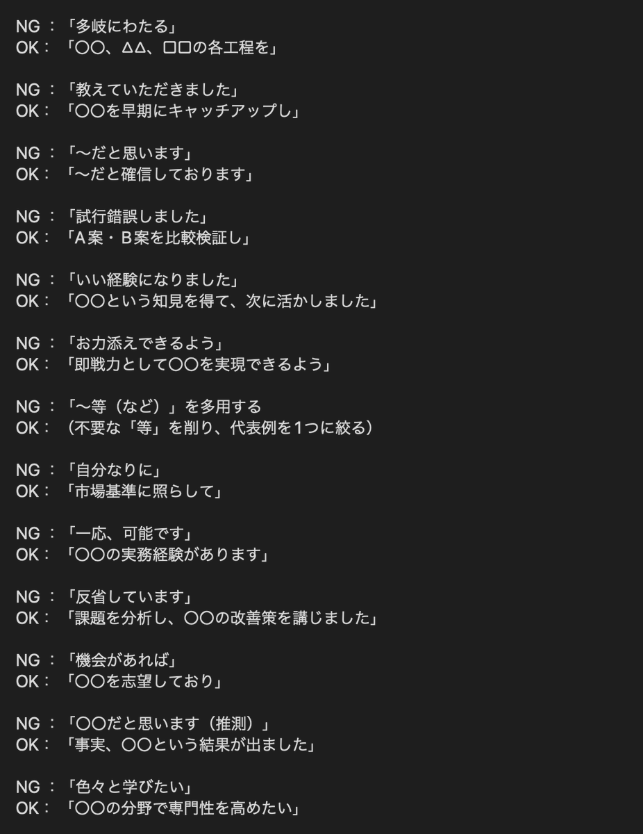 書類選考の通過率をﾏｯｯｯｯｼﾞ上げるなら
この言葉を使ってください👇