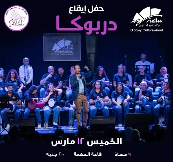 El Sawy Culturewheel tweet media