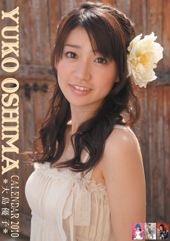 Memories of the Calendar】 #大島優子 2010年 カレンダー 撮影・木村