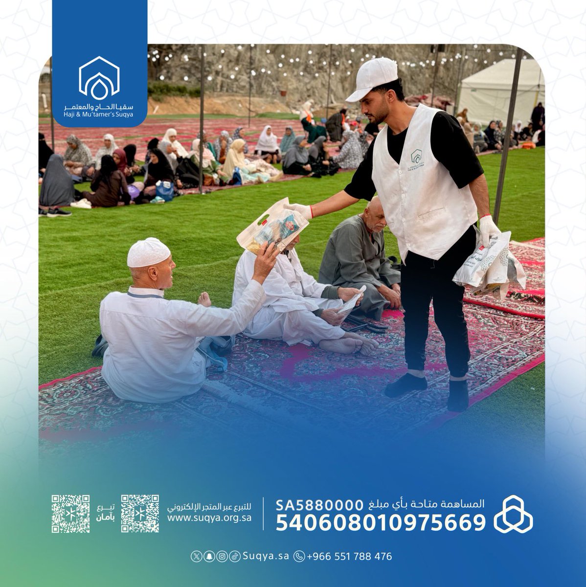 suqyasa's tweet photo. ⁧#تقرير⁩ : 
جمعية ⁧#سقيا_الحاج_والمعتمر⁩ توزع وجبات ⁧#إفطار_صائم⁩ على ⁧#الصائمين⁩ بموائد الخيام الرمضان بالمنطقة المركزية جوار الحرم المكي الشريف.

اليوم الثلاثاء : 21 رمضان 1447هـ.
للمساهمة: ⁦https://t.co/vsxuFJdMp1⁩ 
 ⁧#سقيا_المعتمرين https://t.co/5vGRgBR9hr