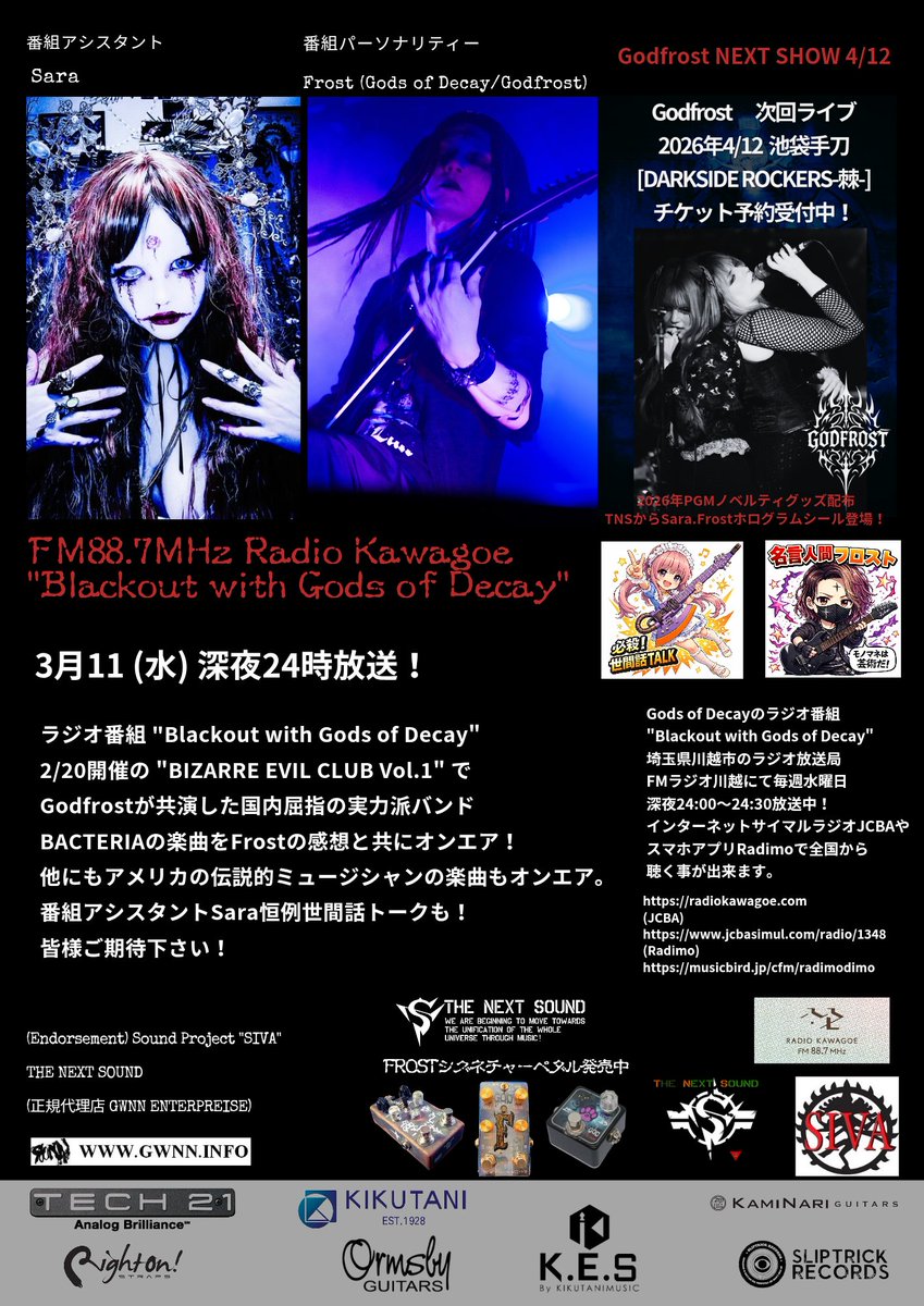 gods_of_decay's tweet image. 本日深夜24時放送!
ラジオ番組
"Blackout with Gods of Decay"

"BIZARRE EVIL CLUB Vol.1" でGodfrostが共演したBACTERIAの楽曲オンエア!
他にもアメリカの伝説的アーティスト楽曲も!

番組アシスタントSara恒例世間話トークも!

皆様ご期待下さい!

ラジオ川越
jcbasimul.com/radio/1348

#rkfm887