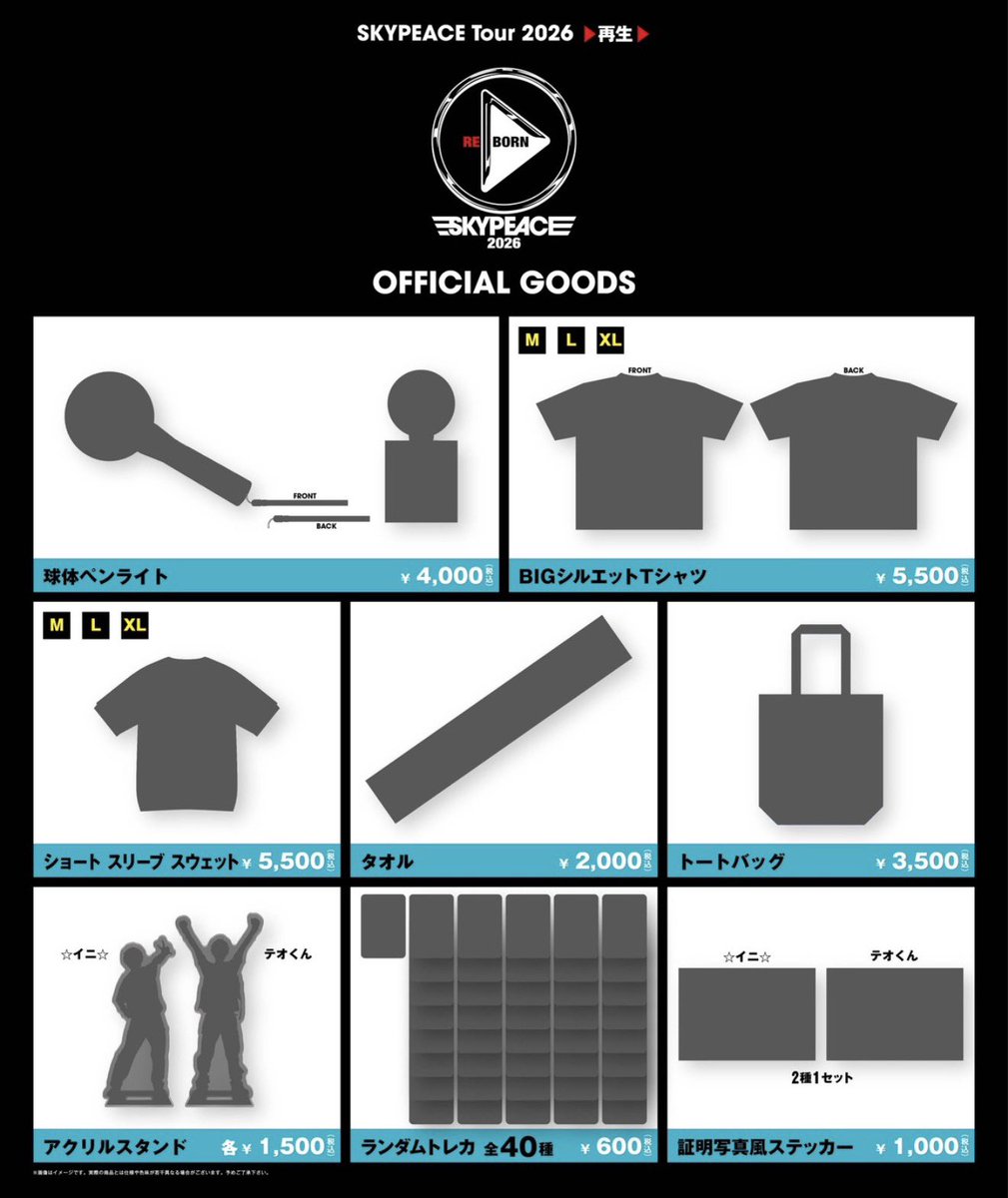 skypeace_staff's tweet photo. スカイピース
SKYPEACE  Tour2026 ▶️再生▶️
OFFICIAL GOODS ラインナップ発表🎶
https://t.co/ccfmQJlQu5 https://t.co/VhfyZrd4AV