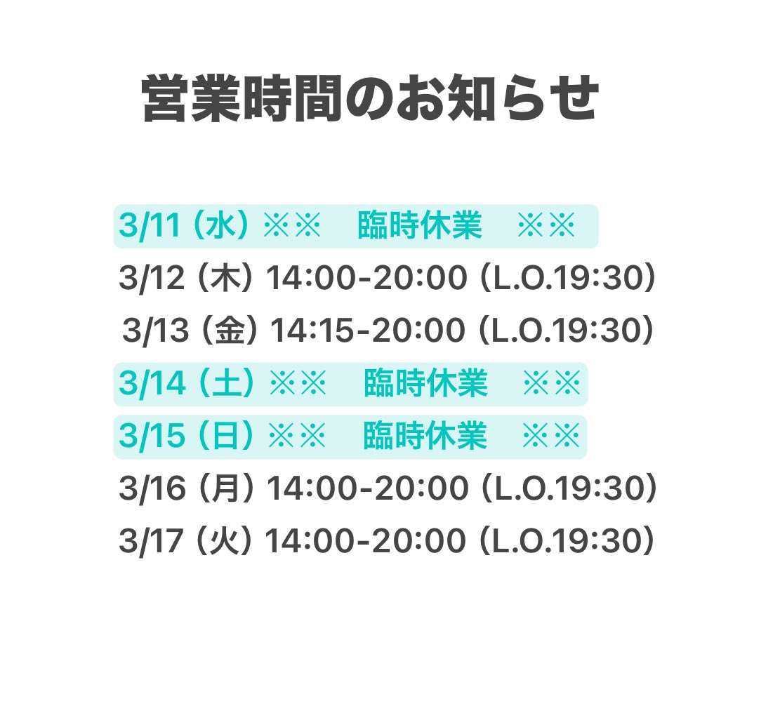 yoga3141's tweet photo. 月曜日の定休日は無くなり、不定休となりますので
お知らせをご確認の上ご来店ください
宜しくお願いいたします https://t.co/KCqUyY38S3