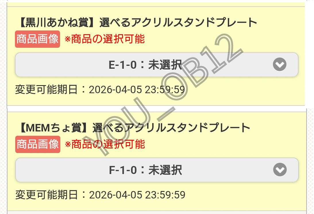 YOU@プロカ必須 通知不良 tweet media