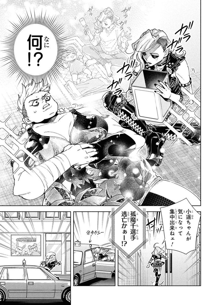 頑張る慣らし保育!そして行き渋り!!👶😭2/3 