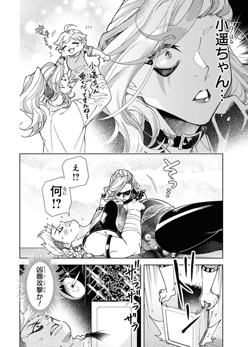 頑張る慣らし保育!そして行き渋り!!👶😭2/3 