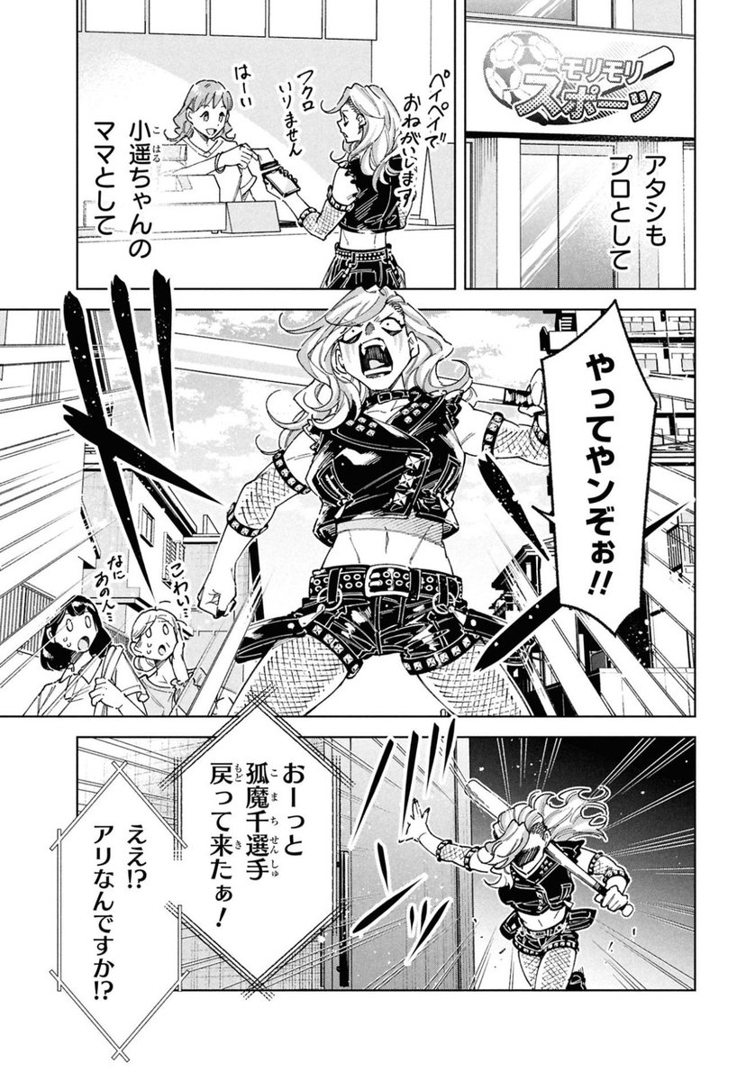 頑張る慣らし保育!そして行き渋り!!👶😭3/3 