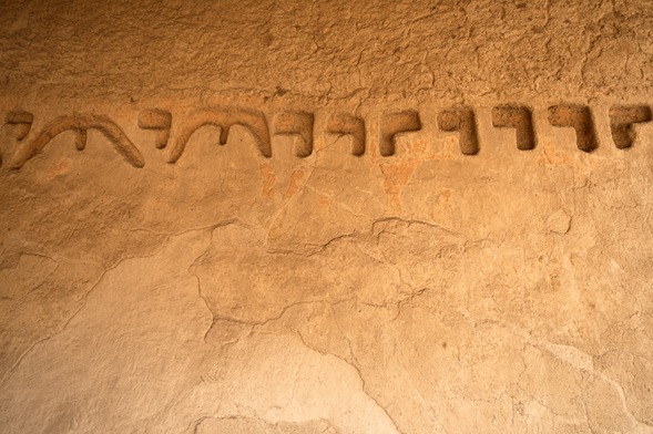 Un friso es la disposición horizontal de diseños en relieve o en pintura a manera de cenefa, es decir de forma continua. La presencia de este elemento en un espacio arquitectónico le daba un carácter de uso especial.